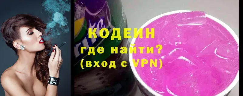 Кодеин напиток Lean (лин)  цены   Звенигород 