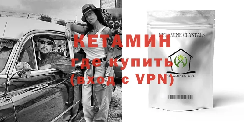 КЕТАМИН VHQ  Звенигород 